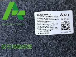 砹石科技强粘可移除地毯标签、毛巾标签备受消费者喜欢