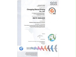 SGS-IATF16949：2009证书（英文）