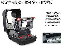 霍尼韦尔条码打印机产品之桌面条码打印机PC42T