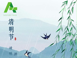 壬寅年三月初五甲辰月戊子日砹石科技祝您平安健康！