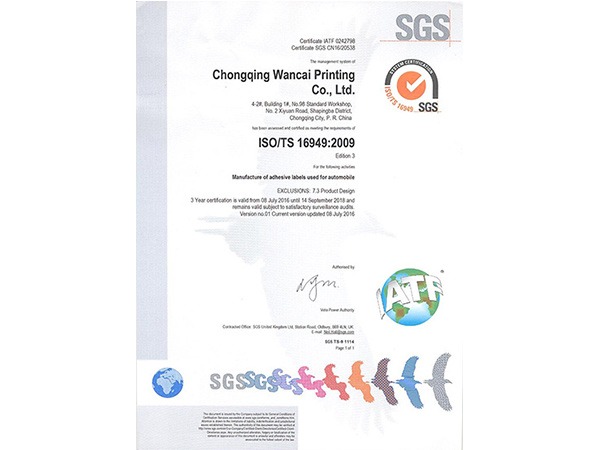 SGS-IATF16949：2009证书（英文）