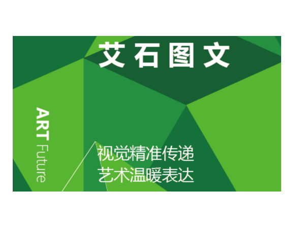 艺术温暖表达丨艾石图文 与城市的初见