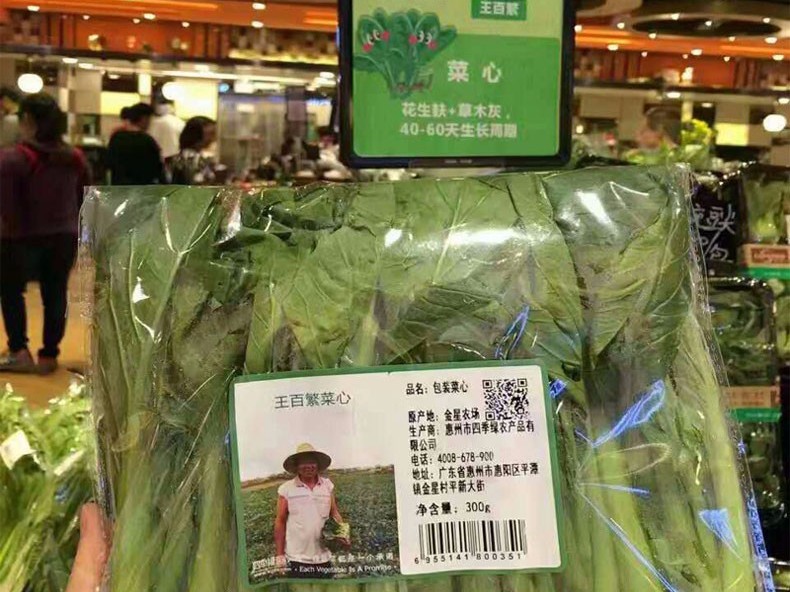 蔬菜标签