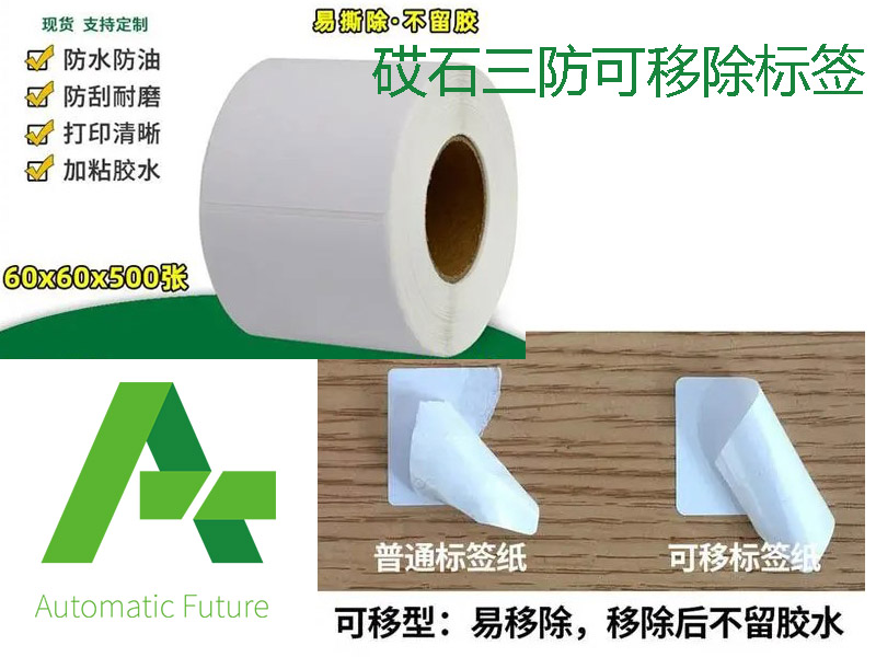 可移除E8