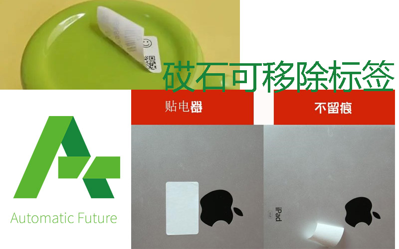 可移除E1