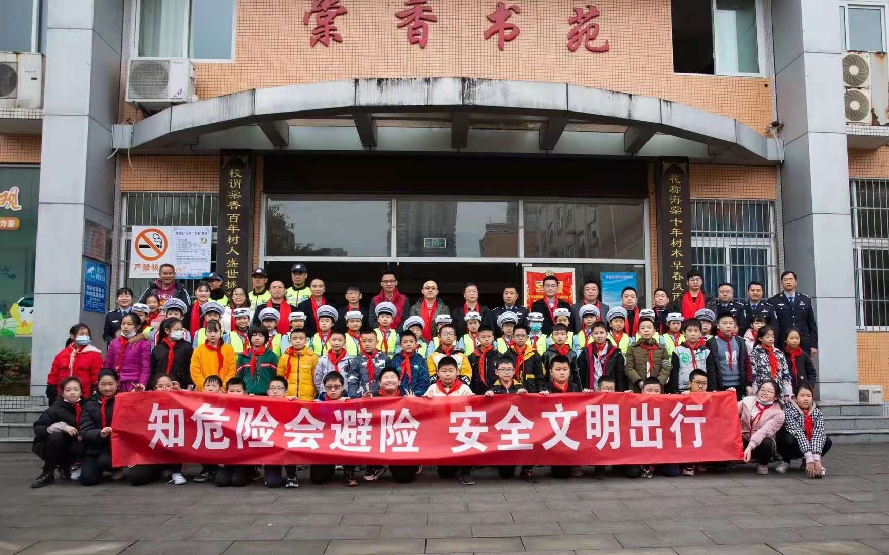 砹石赞助重庆市荣昌区棠香小学2020第九个全国交通安全日活动