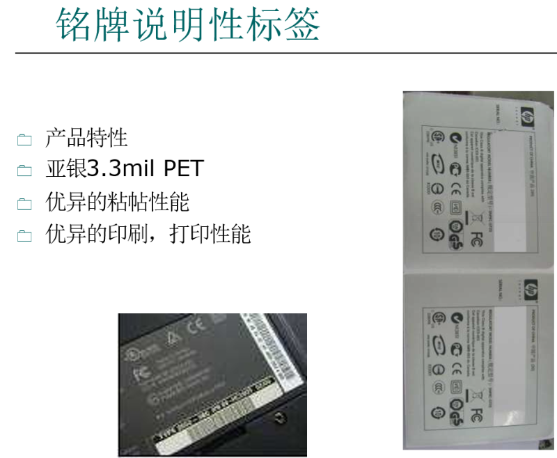 电子行业应用b