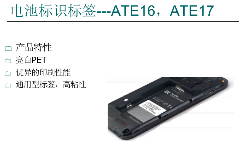 电子行业应用j
