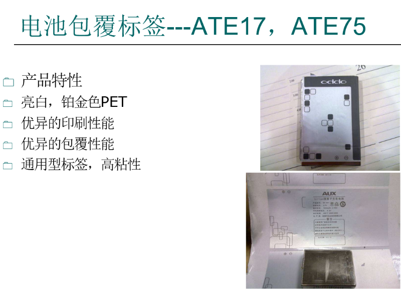 电子行业应用m