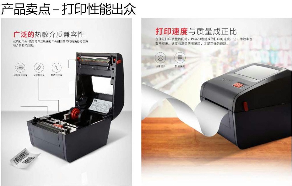 霍尼韦尔PC42D打印机产品介绍6