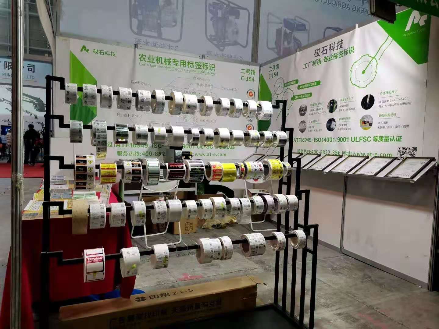 砹石科技2020中国（临沂）农业机械及配件展览会完美收官