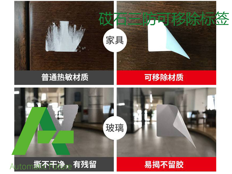 可移除E7