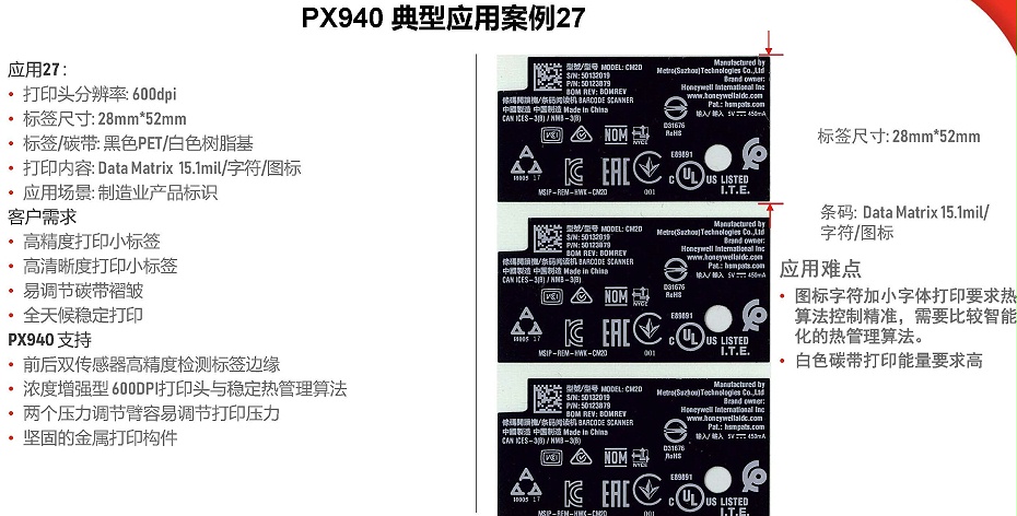 PX940系列真实案例集_页面_28