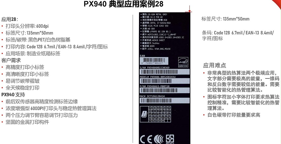 PX940系列真实案例集_页面_29