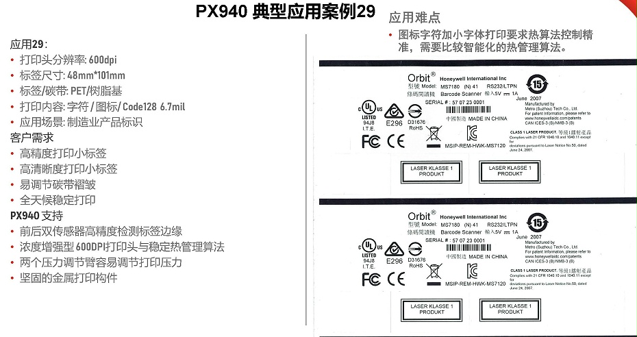 PX940系列真实案例集_页面_30