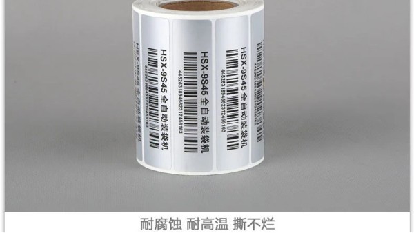 ​耐油污标签-耐油污不干胶标签-砹石特种标签