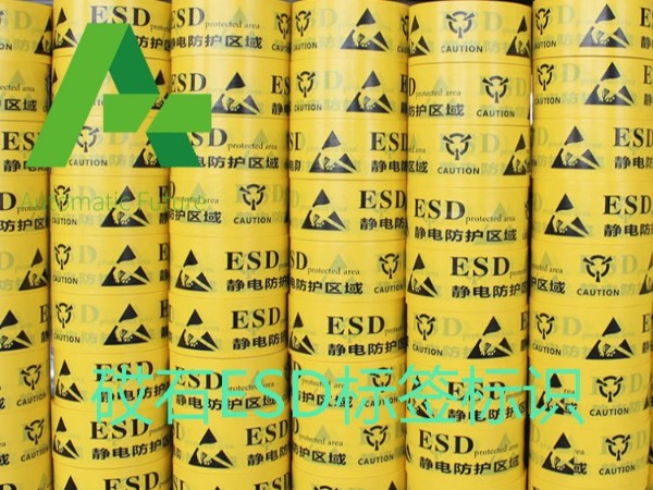 砹石科技ESD标签有效降低标签在加工及应用过程中产生的静电危害！
