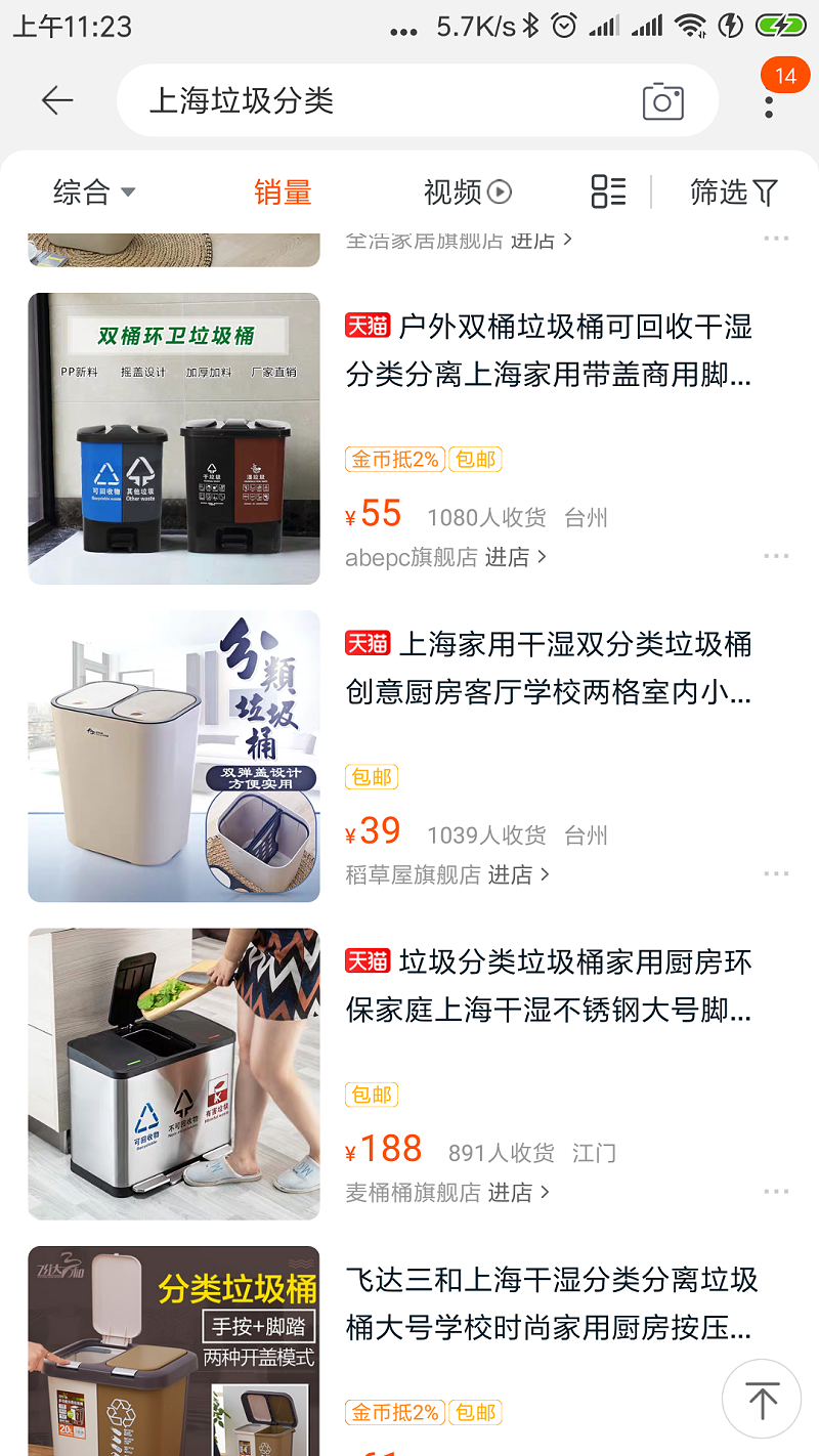 Screenshot_2019-06-26-11-23-29-162_com.taobao.tao